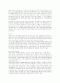 운동을 하게 되면 비만과 노화방지가 되는 이유 5페이지