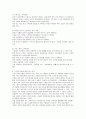 운동을 하게 되면 비만과 노화방지가 되는 이유 10페이지