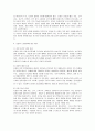 운동을 하게 되면 비만과 노화방지가 되는 이유 11페이지