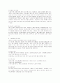 운동을 하게 되면 비만과 노화방지가 되는 이유 12페이지