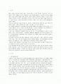 한국의 수발보험제도와 일본의 개호보험과의 비교    2페이지