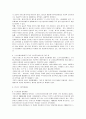 한국의 수발보험제도와 일본의 개호보험과의 비교    4페이지