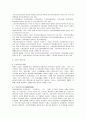 한국의 수발보험제도와 일본의 개호보험과의 비교    7페이지