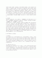 한국의 수발보험제도와 일본의 개호보험과의 비교    9페이지