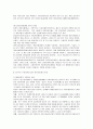 한국의 수발보험제도와 일본의 개호보험과의 비교    11페이지