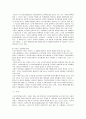 한국의 수발보험제도와 일본의 개호보험과의 비교    13페이지