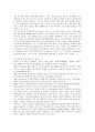 효율적인 통합교육 실행을 위한 특수교사와 일반교사의 역할 4페이지