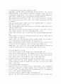 효율적인 통합교육 실행을 위한 특수교사와 일반교사의 역할 5페이지