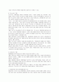 효율적인 통합교육 실행을 위한 특수교사와 일반교사의 역할 9페이지