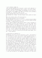 효율적인 통합교육 실행을 위한 특수교사와 일반교사의 역할 10페이지