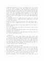 품질경영시스템ISO 9000: 2000의 이해와 평가 3페이지