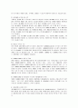 품질경영시스템ISO 9000: 2000의 이해와 평가 5페이지