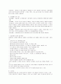 품질경영시스템ISO 9000: 2000의 이해와 평가 6페이지