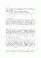 품질경영시스템ISO 9000: 2000의 이해와 평가 7페이지