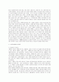 품질경영시스템ISO 9000: 2000의 이해와 평가 8페이지
