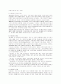 품질경영시스템ISO 9000: 2000의 이해와 평가 9페이지