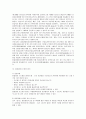 품질경영시스템ISO 9000: 2000의 이해와 평가 10페이지