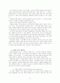 장애인 복지정책의 구성요소와 발전방향 4페이지