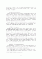 장애인 복지정책의 구성요소와 발전방향 5페이지