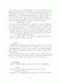 장애인 복지정책의 구성요소와 발전방향 9페이지