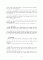 장애인 복지정책의 구성요소와 발전방향 10페이지