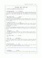 아시아나 항공 면접 질문답변 (2009.6) 1페이지