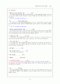 아시아나 항공 면접 질문답변 (2009.6) 3페이지
