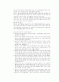보육인력 현황과 외국 사례 비교 및 문제점과 개선점 분석 5페이지