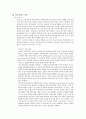 보육인력 현황과 외국 사례 비교 및 문제점과 개선점 분석 33페이지