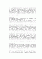 보육인력 현황과 외국 사례 비교 및 문제점과 개선점 분석 39페이지