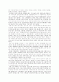보육 평가 제도 분석 및 문제점 개선 방안 7페이지