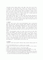 보육 평가 제도 분석 및 문제점 개선 방안 15페이지
