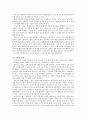 보육 평가 제도 분석 및 문제점 개선 방안 20페이지