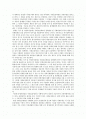 사회복지법의 실제(사회보장제도의 운영원칙) 2페이지