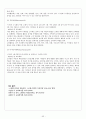 스웨덴 보육제도의 모든 것 22페이지