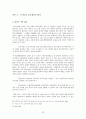 우리나라의 보육재정 현황과 개선방안 22페이지