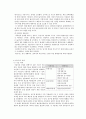식물공장 8페이지