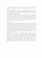 식물공장 9페이지