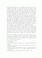 식물공장 11페이지