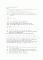 SATIR의 경험주의적 가족치료기법의 분석 3페이지