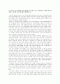 SATIR의 경험주의적 가족치료기법의 분석 7페이지