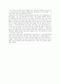 SATIR의 경험주의적 가족치료기법의 분석 8페이지