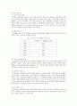 대한민국 육아정책의 문제점 및 방안 3페이지