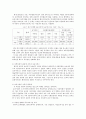대한민국 육아정책의 문제점 및 방안 8페이지