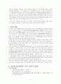 프리온(prion) 2페이지