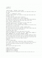 仁齋直指인재직지 양사영 서문 오장소주론 1페이지