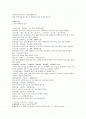 仁齋直指인재직지 양사영 서문 오장소주론 2페이지
