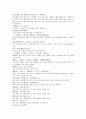 仁齋直指인재직지 양사영 서문 오장소주론 5페이지