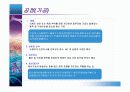 공구가공공정 7페이지