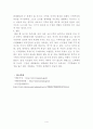 우리나라의 세계화(Globalization) 동향과 현황 4페이지